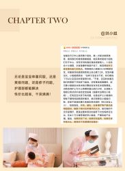 点击看大图 -宝媛会月子中心(越秀店)