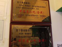 -德禄酸奶(莫家街店)