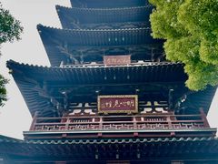 -寒山寺