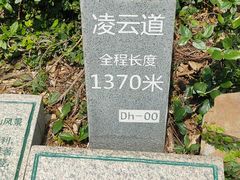 -梧桐山风景名胜区