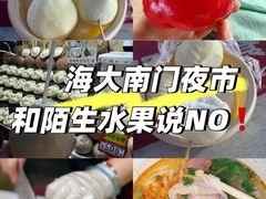-海大南门夜市(海富街店)