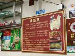 -小陈方酥锅盔(古城总店)