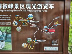 -崀山风景名胜区