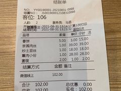 -老昌春饼(松北店)