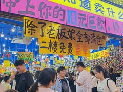 -黄兴南路步行商业街