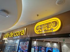 -大家乐(广州中华广场店)