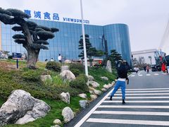-贵阳高新惠诚食品有限公司