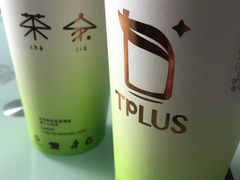 -TPLUS茶家(浦电路店)