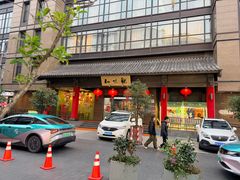 -知味观(湖滨店)