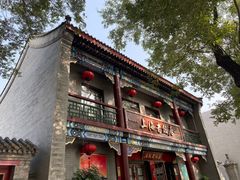 -上海老饭店(北京分店)