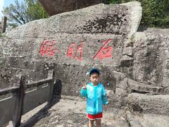 -伍山石窟
