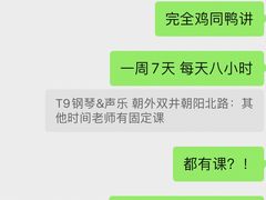 -Melody Mentor音乐私教馆(朝外·悠唐店)