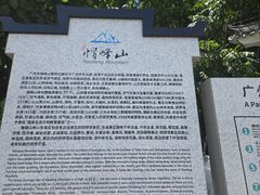 -广州市帽峰山景区