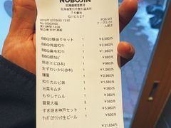-北海道BBQ NOBOJIN