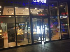 门面-巴黎贝甜(五道口店)