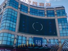 -光启城时尚购物中心