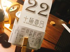 -十面春风·江南面馆(崇宁路店)