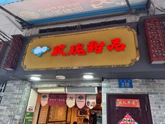 -玫瑰甜品(文明路店)