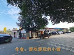 门面-洲心明记烧肉大粥(总店)