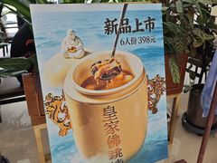 -闽海肴(北辰荟店)