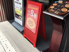 门面-Mr.Pizza米斯特比萨(盐城聚龙湖店)