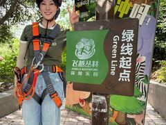 -芦仙山景区-飞越丛林探险乐园