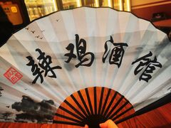 -歌乐人家·辣鸡酒馆(国贸店)