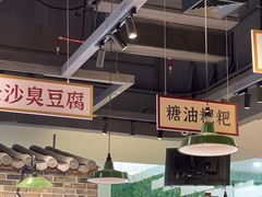 大堂-湘下佬·老长沙吃货铺(顺成·大融城店)