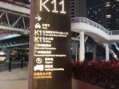 -海心沙亚运公园