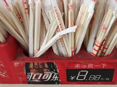 -咱家王新国把子肉(县东巷店)