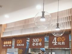 -王春春鸡汤饭(上海中海环宇城店)