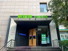 门面-禾珍珠家常小馆(河南博物院店)