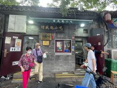 -增盛魁小吃店