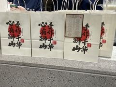 -君之狮子山·轻糖烘焙(松江印象城店)
