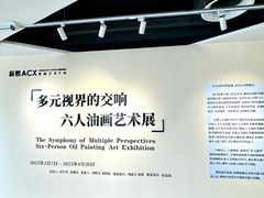 -辰熙ACX星海艺术中心