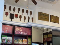 -鼓浪屿牌馅饼(大同路店)