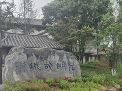 -云南民族村