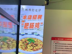 -川大刘肥肠鸡(北国店)