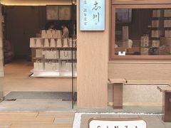 -银座仁志川·生吐司专门店(香港广场店)