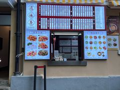 -沧浪亭(南园新村打浦路457弄店)