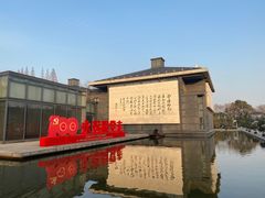-南通濠河风景名胜区