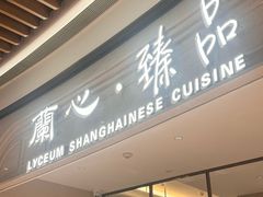 -蘭心·臻品(瑞虹太阳宫店)