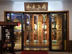 -水煮三国·川鲁江湖菜(香山店)