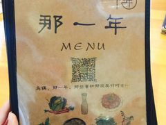 -乌镇那一年小院主题餐厅(甘泉西路店)