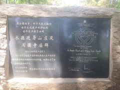 -承德避暑山庄景区