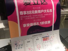 -爱立颂(美莲广场店)