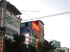 -元谋凉鸡店(百年老店)