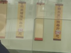 -杨招娣糕点(装驾桥巷店)