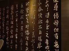 -香然会·园林雅宴(陆家嘴店)