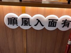 -顺风汤馆·广府粤菜(江宸天街店)